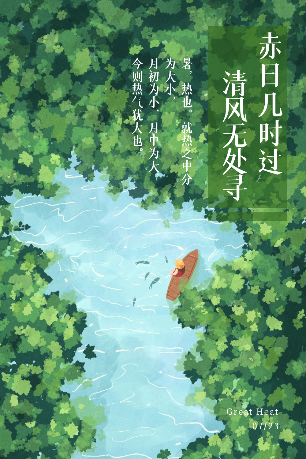 今日大暑宜靜心賞荷-易網<a href=http://www.jsjjzhkt.cn/ target=_blank class=infotextkey>健康養生</a>網 今日大暑宜靜心賞荷