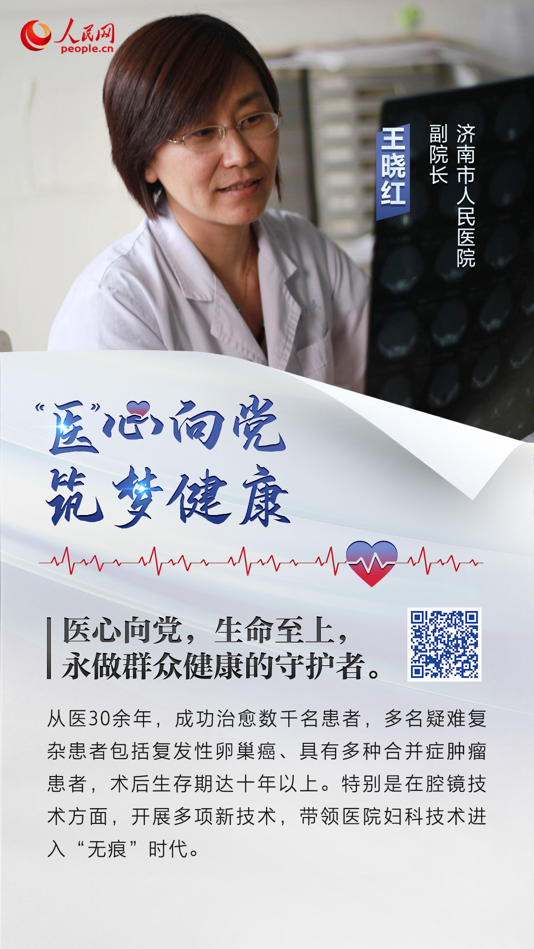 8.19中國醫師節|這項醫師的最高榮譽,都給了誰?-易網<a href=http://www.jsjjzhkt.cn/ target=_blank class=infotextkey>健康養生</a>網 8.19中國醫師節|這項醫師的最高榮譽,都給了誰?