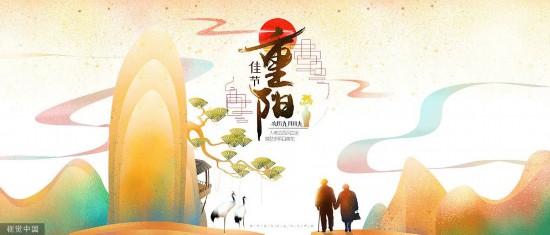 今日重陽!別讓愛你的人等太久……-易網健康養生網 今日重陽!別讓愛你的人等太久……