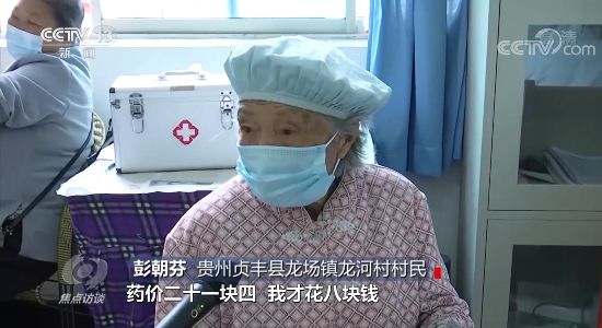 焦點訪談：十年·答卷一切為了人民的健康