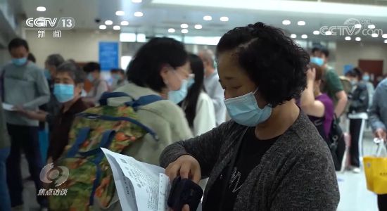 焦點訪談：十年·答卷一切為了人民的健康