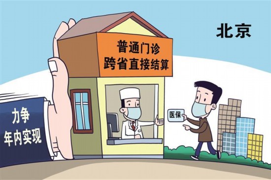 打通醫保福利“最后一公里”-易網健康<a href=http://www.jsjjzhkt.cn/jkys/ target=_blank class=infotextkey>養生</a>網 打通醫保福利“最后一公里”