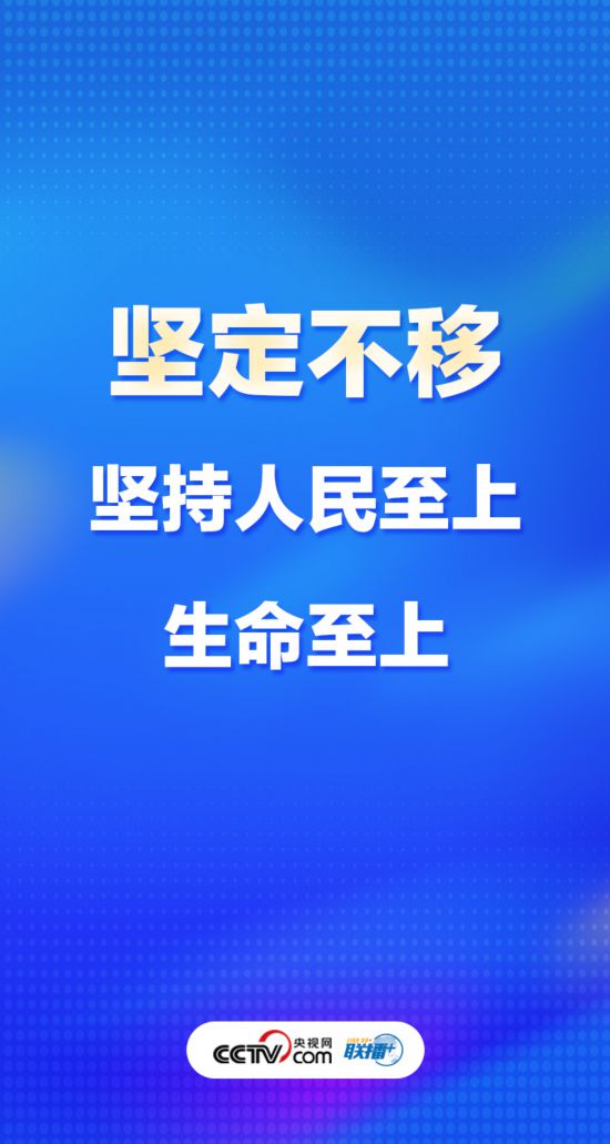 聯播+丨優化疫情防控謹記中央最新部署-易網健康<a href=http://www.jsjjzhkt.cn/jkys/ target=_blank class=infotextkey>養生</a>網 聯播+丨優化疫情防控謹記中央最新部署