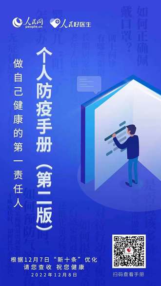 鐘南山院士解答防疫新階段百姓關(guān)切點(diǎn):發(fā)熱是否上醫(yī)院?感染新冠怎么辦?……-易網(wǎng)健康<a href=http://www.jsjjzhkt.cn/jkys/ target=_blank class=infotextkey>養(yǎng)生</a>網(wǎng) 鐘南山院士解答防疫新階段百姓關(guān)切點(diǎn):發(fā)熱是否上醫(yī)院?感染新冠怎么辦?……