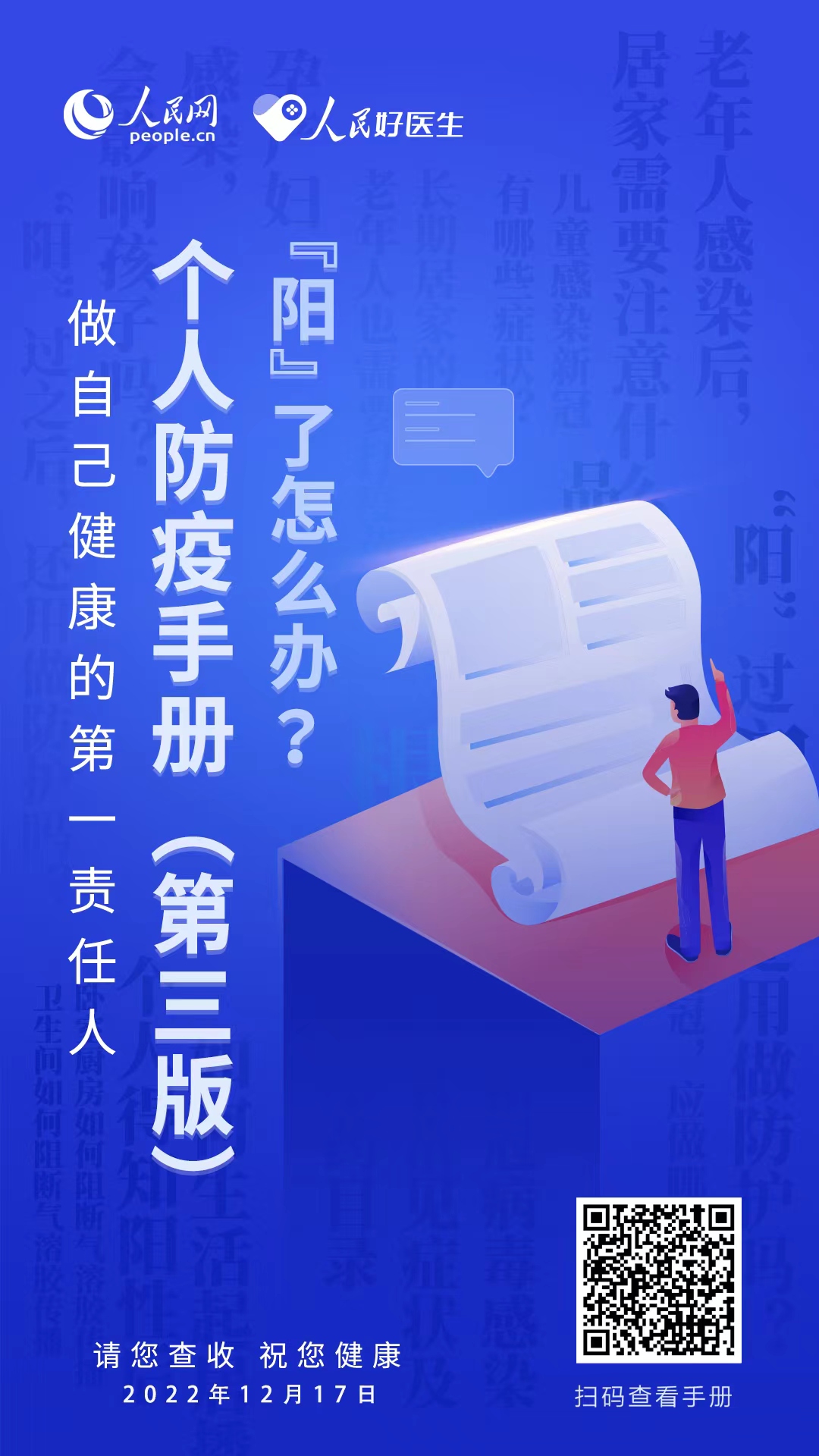 解讀加強老年人疫苗接種問題-易網健康<a href=http://www.jsjjzhkt.cn/jkys/ target=_blank class=infotextkey>養生</a>網 解讀加強老年人疫苗接種問題