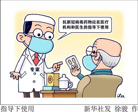 搶藥囤藥、自行服藥可取嗎？藥劑專家解讀新冠治療藥使用