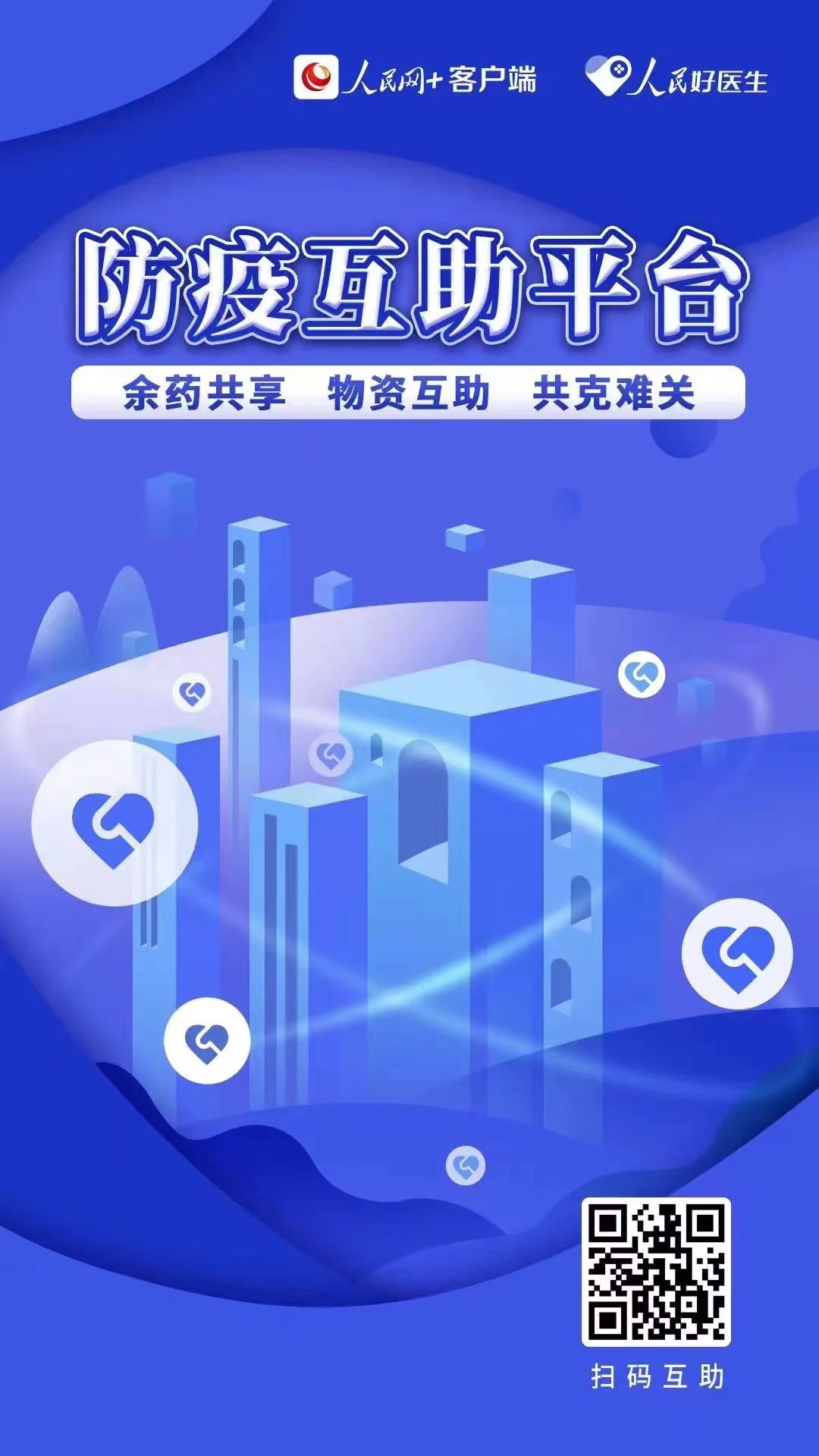 人民網(wǎng)啟動“農(nóng)村防疫科普標語”征集活動-易網(wǎng)<a href=http://www.jsjjzhkt.cn/ target=_blank class=infotextkey>健康養(yǎng)生</a>網(wǎng) 人民網(wǎng)啟動“農(nóng)村防疫科普標語”征集活動