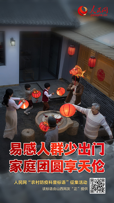 “農(nóng)村防疫標(biāo)語征集”第一批海報(bào)展示來了-易網(wǎng)<a href=http://www.jsjjzhkt.cn/ target=_blank class=infotextkey>健康養(yǎng)生</a>網(wǎng) “農(nóng)村防疫標(biāo)語征集”第一批海報(bào)展示來了