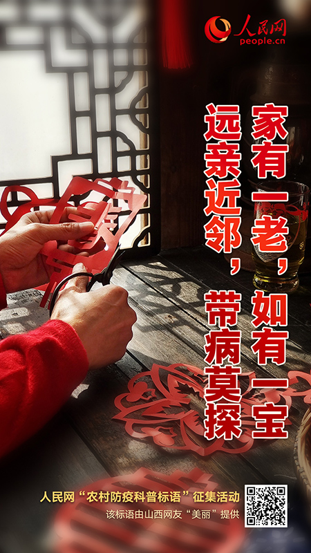 “農(nóng)村防疫標(biāo)語征集”第一批海報(bào)展示來了-易網(wǎng)健康養(yǎng)生網(wǎng) “農(nóng)村防疫標(biāo)語征集”第一批海報(bào)展示來了