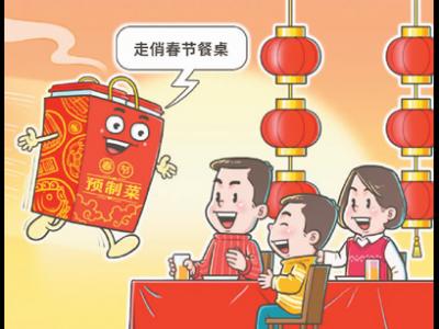 預制菜,“看著美”也要“吃得香”