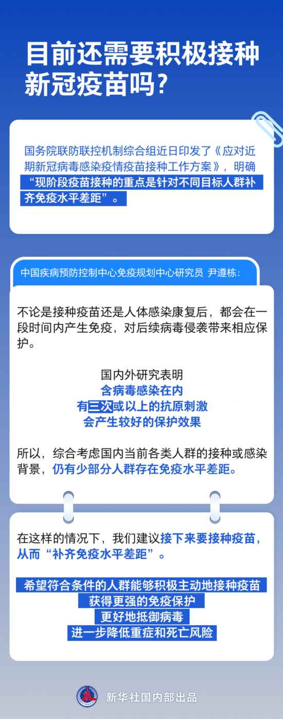 XBB.1.16變異株會(huì)導(dǎo)致結(jié)膜炎嗎，是否會(huì)在我國流行？權(quán)威解答來了