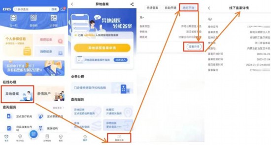 關于異地就醫直接結算,這份小貼士請查收-易網健康<a href=http://www.jsjjzhkt.cn/jkys/ target=_blank class=infotextkey>養生</a>網 關于異地就醫直接結算,這份小貼士請查收