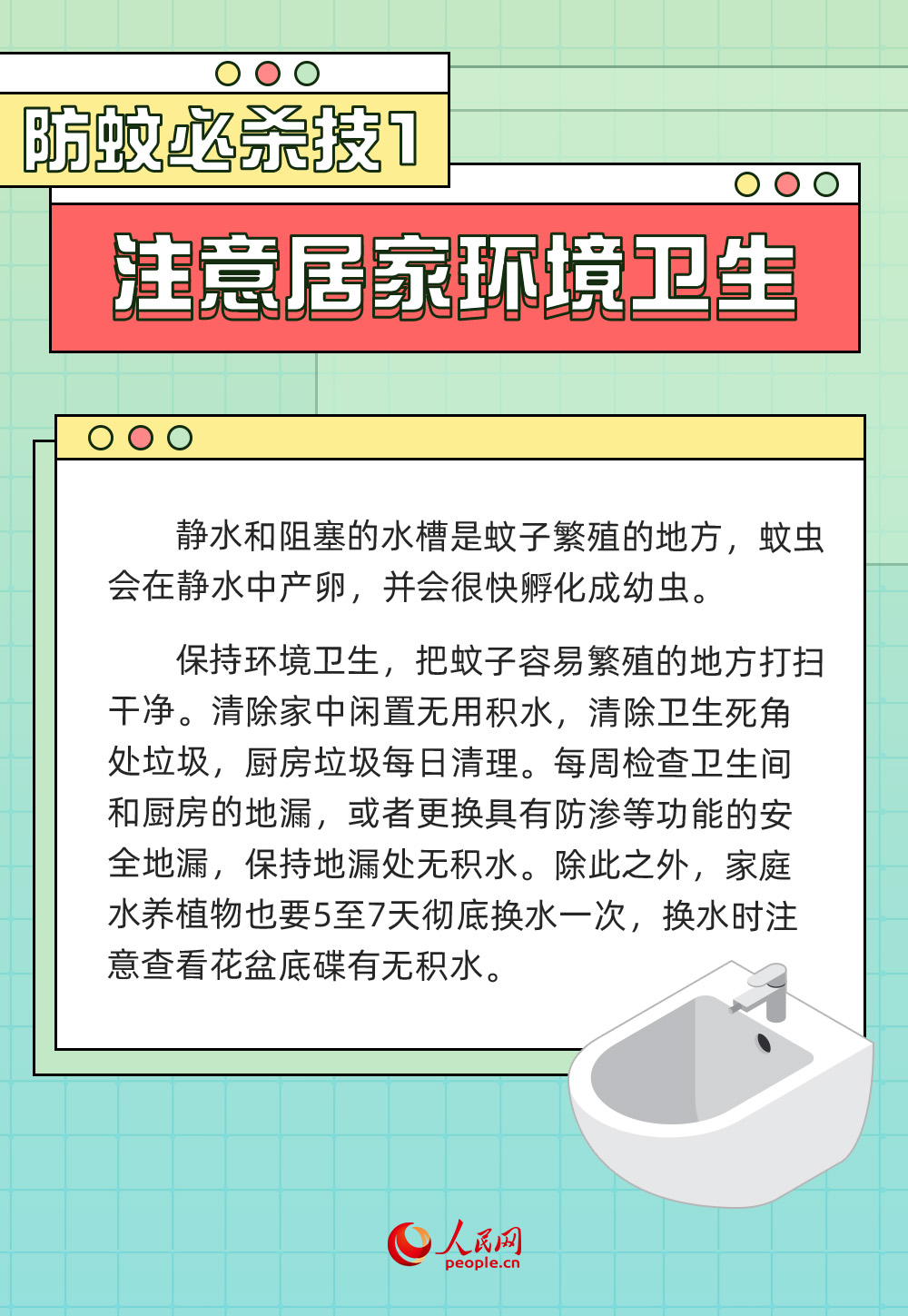 @所有人 夏季防蚊5大“必殺技”請查收