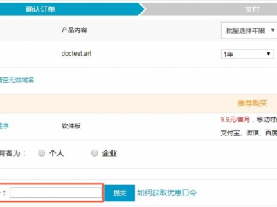 2023年最新阿里云域名注冊和續(xù)費優(yōu)惠口令不定期更新