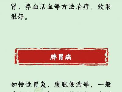哪些病適合看中醫?就醫時注意啥?一文了解!