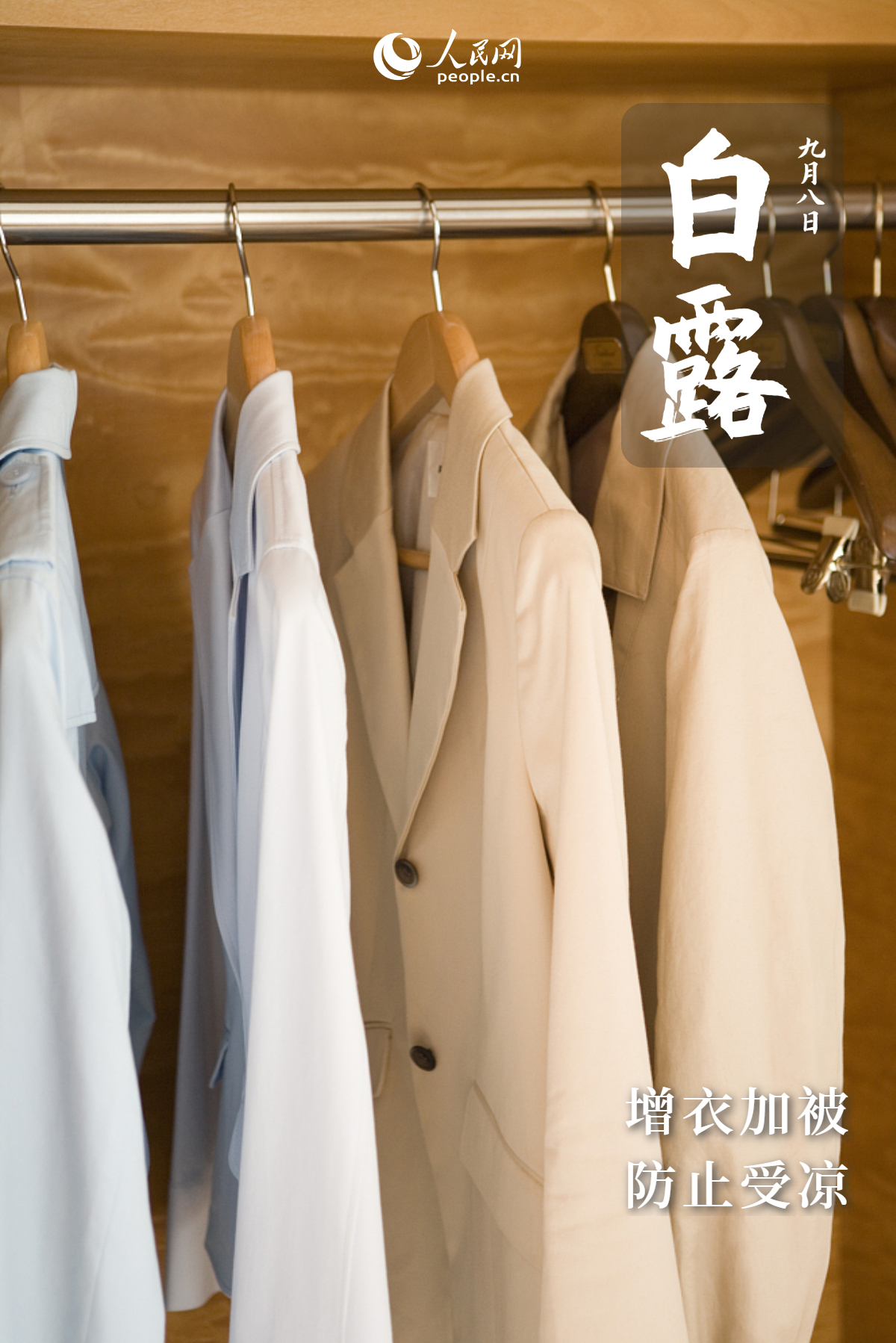 白露寒氣生,養生應注意哪些要點?-易網健康養生網 白露寒氣生,養生應注意哪些要點?