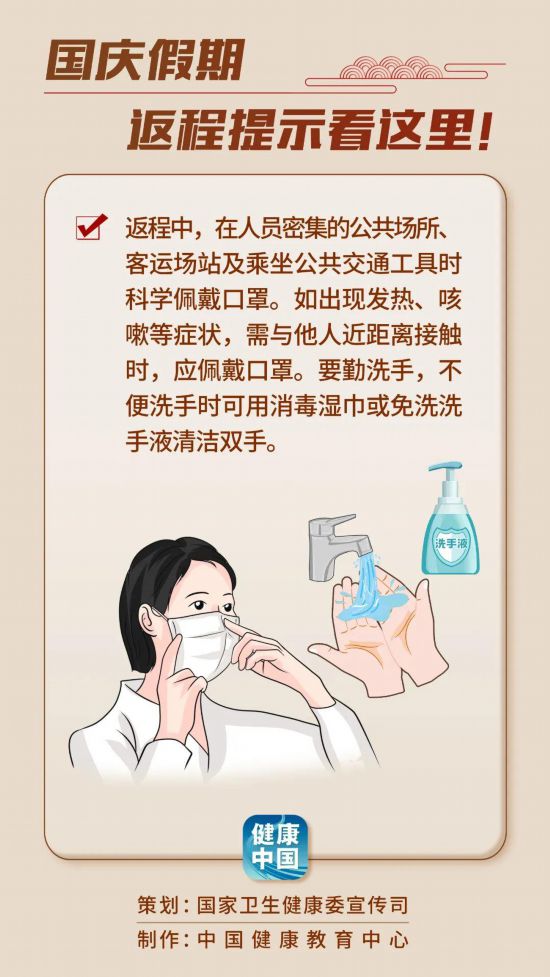 假期健康要注意 返程提示看這里-易網健康養生網 假期健康要注意 返程提示看這里