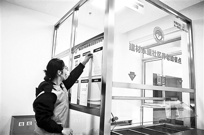 北京市創(chuàng)新居家養(yǎng)老實現(xiàn)核心區(qū)全覆蓋-易網(wǎng)健康<a href=http://www.jsjjzhkt.cn/jkys/ target=_blank class=infotextkey>養(yǎng)生</a>網(wǎng) 北京市創(chuàng)新居家養(yǎng)老實現(xiàn)核心區(qū)全覆蓋