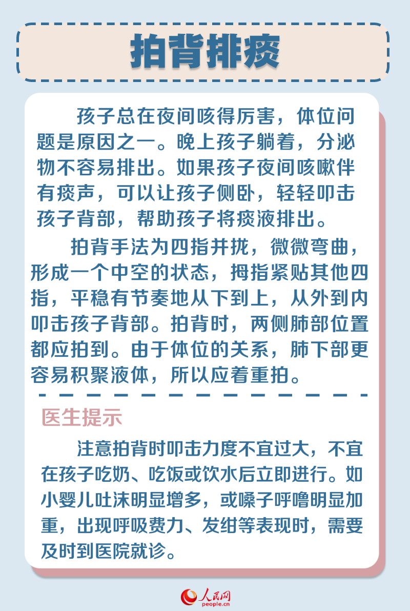 孩子久咳如何緩解?專家給出這6點建議-易網健康養(yǎng)生網 孩子久咳如何緩解?專家給出這6點建議