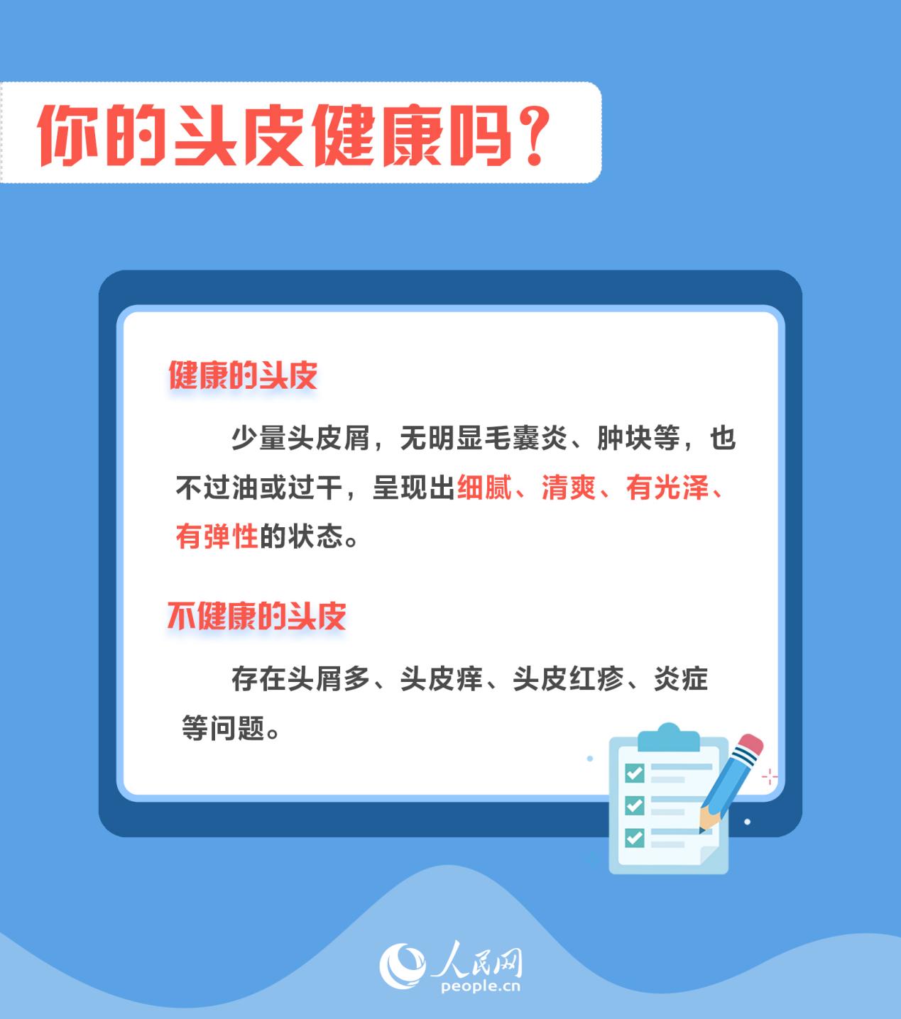 世界頭皮健康日:你的頭皮健康嗎?告別頭屑困擾做好這些事兒-易網健康<a href=http://www.jsjjzhkt.cn/jkys/ target=_blank class=infotextkey>養生</a>網 世界頭皮健康日:你的頭皮健康嗎?告別頭屑困擾做好這些事兒
