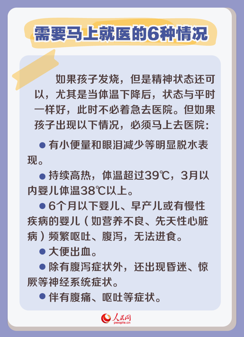 秋冬季呼吸道感染高發 孩子發燒如何科學退熱?-易網健康養生網 秋冬季呼吸道感染高發 孩子發燒如何科學退熱?