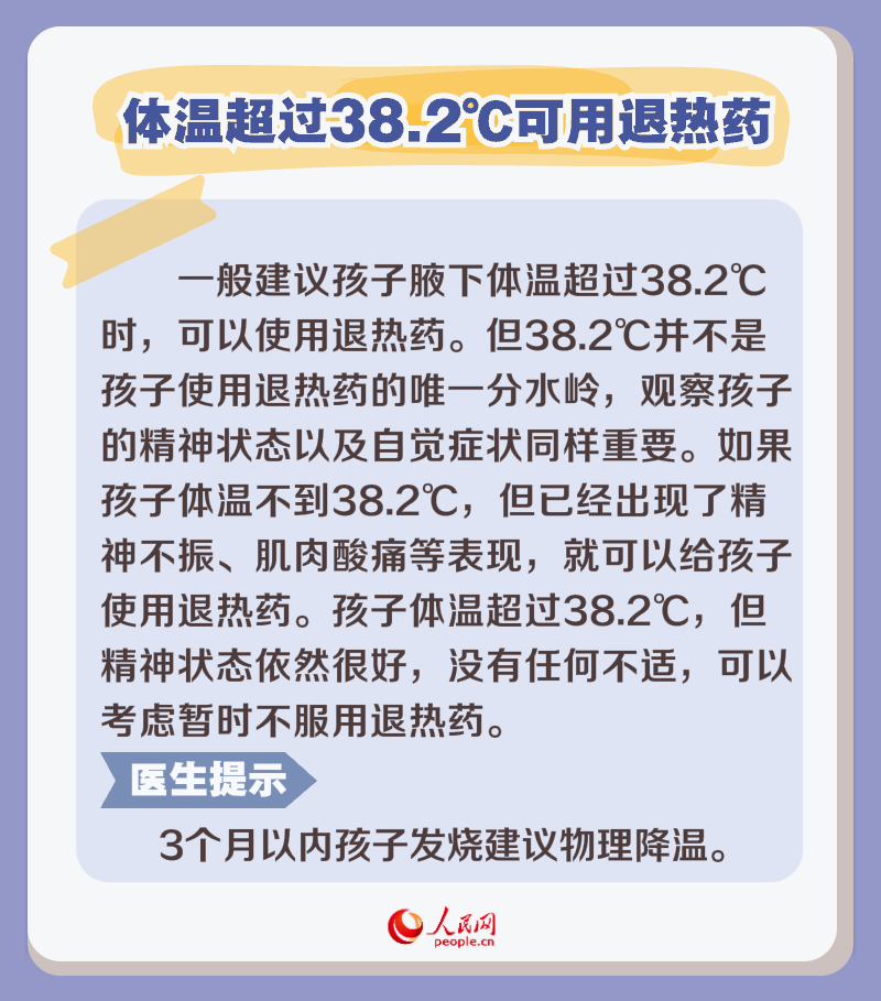 秋冬季呼吸道感染高發 孩子發燒如何科學退熱?-易網健康養生網 秋冬季呼吸道感染高發 孩子發燒如何科學退熱?