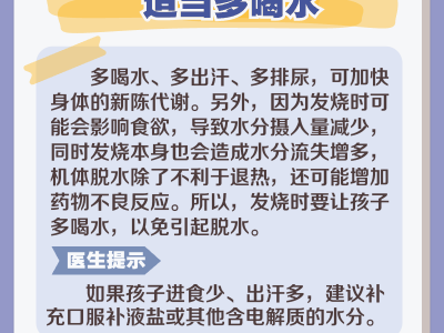秋冬季呼吸道感染高發 孩子發燒如何科學退熱？