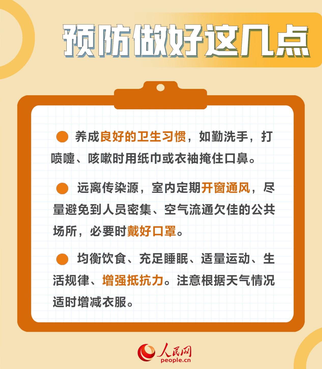 肺炎支原體肺炎高發 專家提示成人也需警惕-易網健康養生網 肺炎支原體肺炎高發 專家提示成人也需警惕