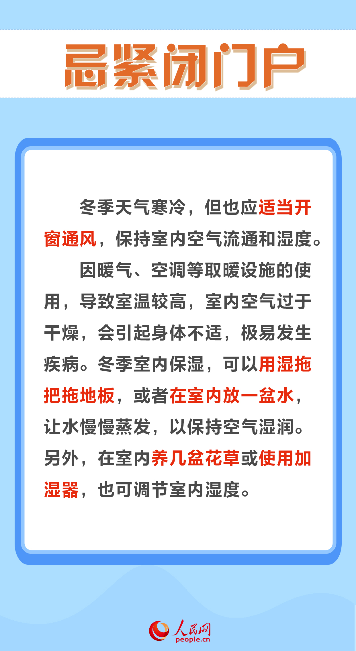 今日小雪 養生牢記“三宜三忌”-易網健康養生網 今日小雪 養生牢記“三宜三忌”