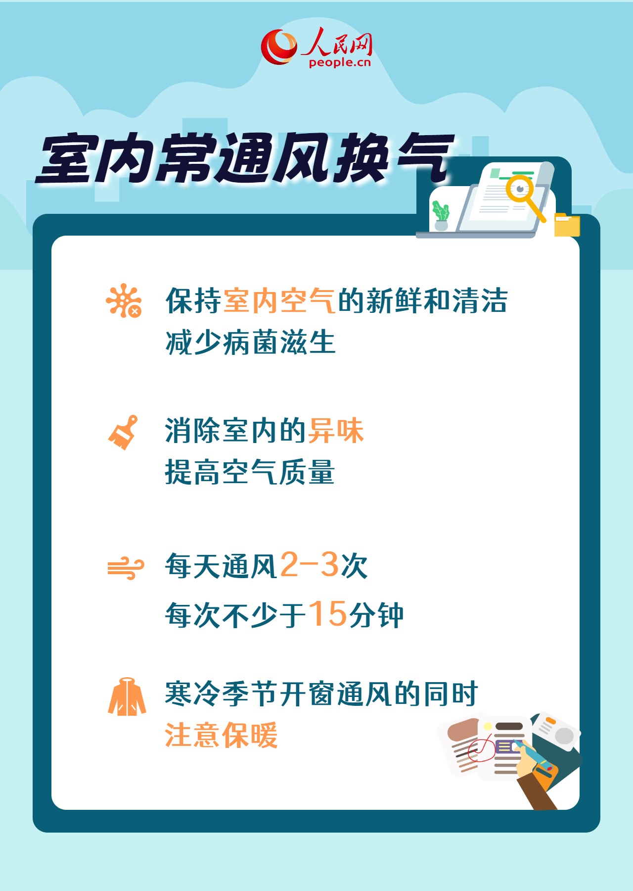 預防冬季呼吸道疾病,這些小事你做到了嗎?-易網健康養生網 預防冬季呼吸道疾病,這些小事你做到了嗎?