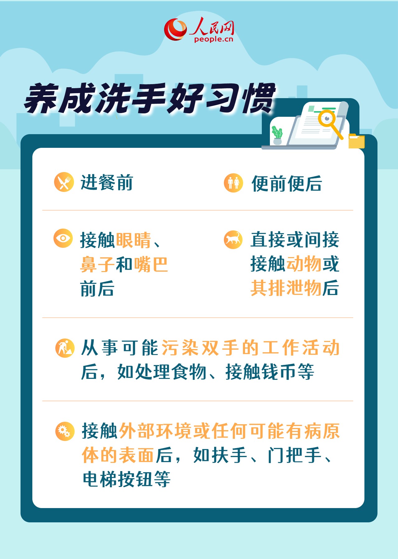 預防冬季呼吸道疾病,這些小事你做到了嗎?-易網健康<a href=http://www.jsjjzhkt.cn/jkys/ target=_blank class=infotextkey>養生</a>網 預防冬季呼吸道疾病,這些小事你做到了嗎?