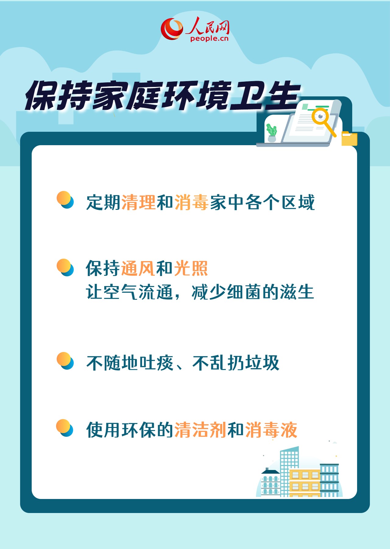 預防冬季呼吸道疾病,這些小事你做到了嗎?-易網健康養生網 預防冬季呼吸道疾病,這些小事你做到了嗎?