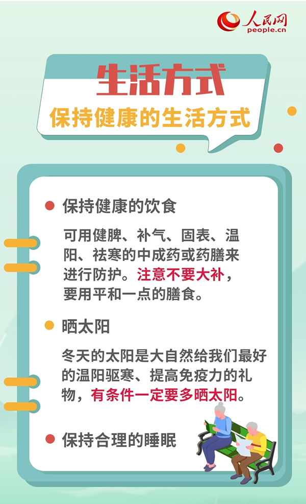 冬季呼吸道疾病高發期 老年人要做好這些特殊防護-易網健康養生網 冬季呼吸道疾病高發期 老年人要做好這些特殊防護