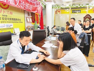 “推動中醫(yī)藥文化在南美土地扎根”(僑界關注)