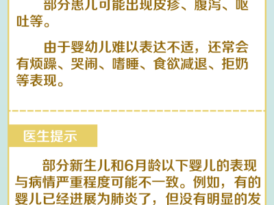 如何應對嬰幼兒呼吸道感染?專家支招