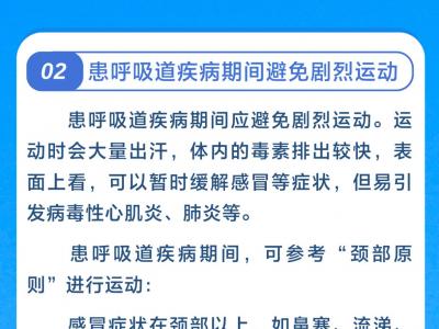 呼吸道疾病高發(fā) 適當(dāng)有氧運(yùn)動(dòng)可防病