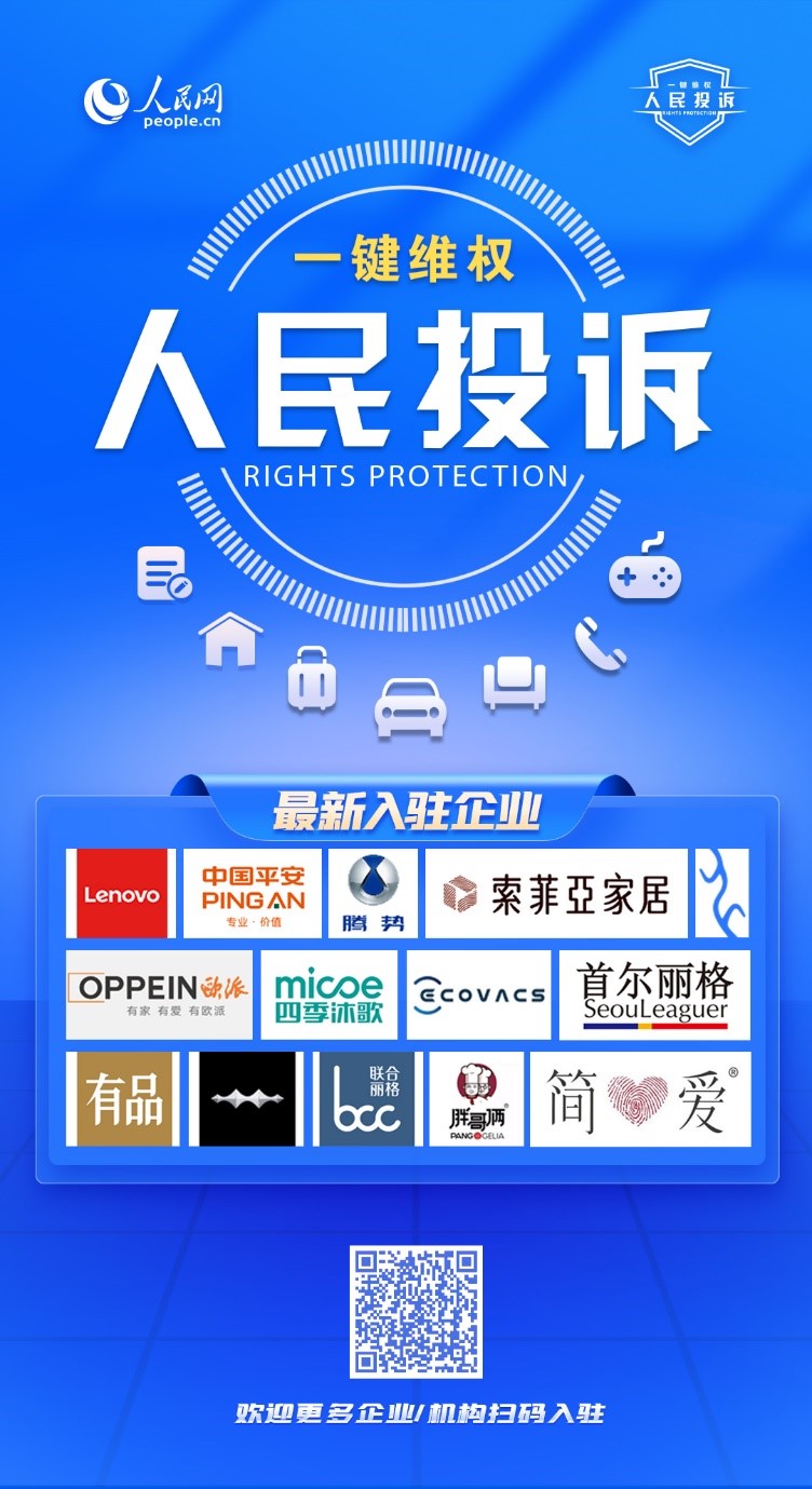 孩子打賞9萬多,“人民投訴”幫追回-易網健康<a href=http://www.jsjjzhkt.cn/jkys/ target=_blank class=infotextkey>養生</a>網 孩子打賞9萬多,“人民投訴”幫追回