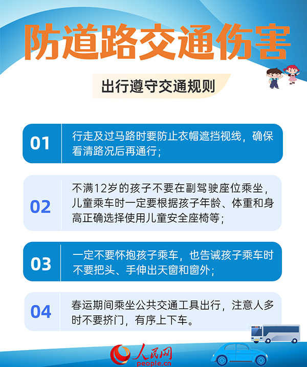 平安過春節 “6招”防范兒童意外傷害-易網健康<a href=http://www.jsjjzhkt.cn/jkys/ target=_blank class=infotextkey>養生</a>網 平安過春節 “6招”防范兒童意外傷害