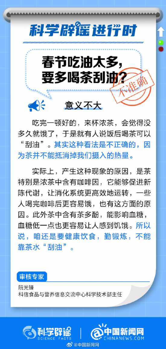 春節(jié)吃太油多喝茶能刮油嗎?-易網(wǎng)健康<a href=http://www.jsjjzhkt.cn/jkys/ target=_blank class=infotextkey>養(yǎng)生</a>網(wǎng) 春節(jié)吃太油多喝茶能刮油嗎?