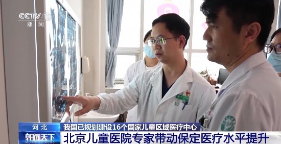 國家衛健委:已規劃建設16個國家兒童區域醫療中心-易網<a href=http://www.jsjjzhkt.cn/ target=_blank class=infotextkey>健康養生</a>網 國家衛健委:已規劃建設16個國家兒童區域醫療中心