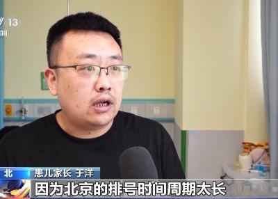 國家衛(wèi)健委:已規(guī)劃建設(shè)16個(gè)國家兒童區(qū)域醫(yī)療中心