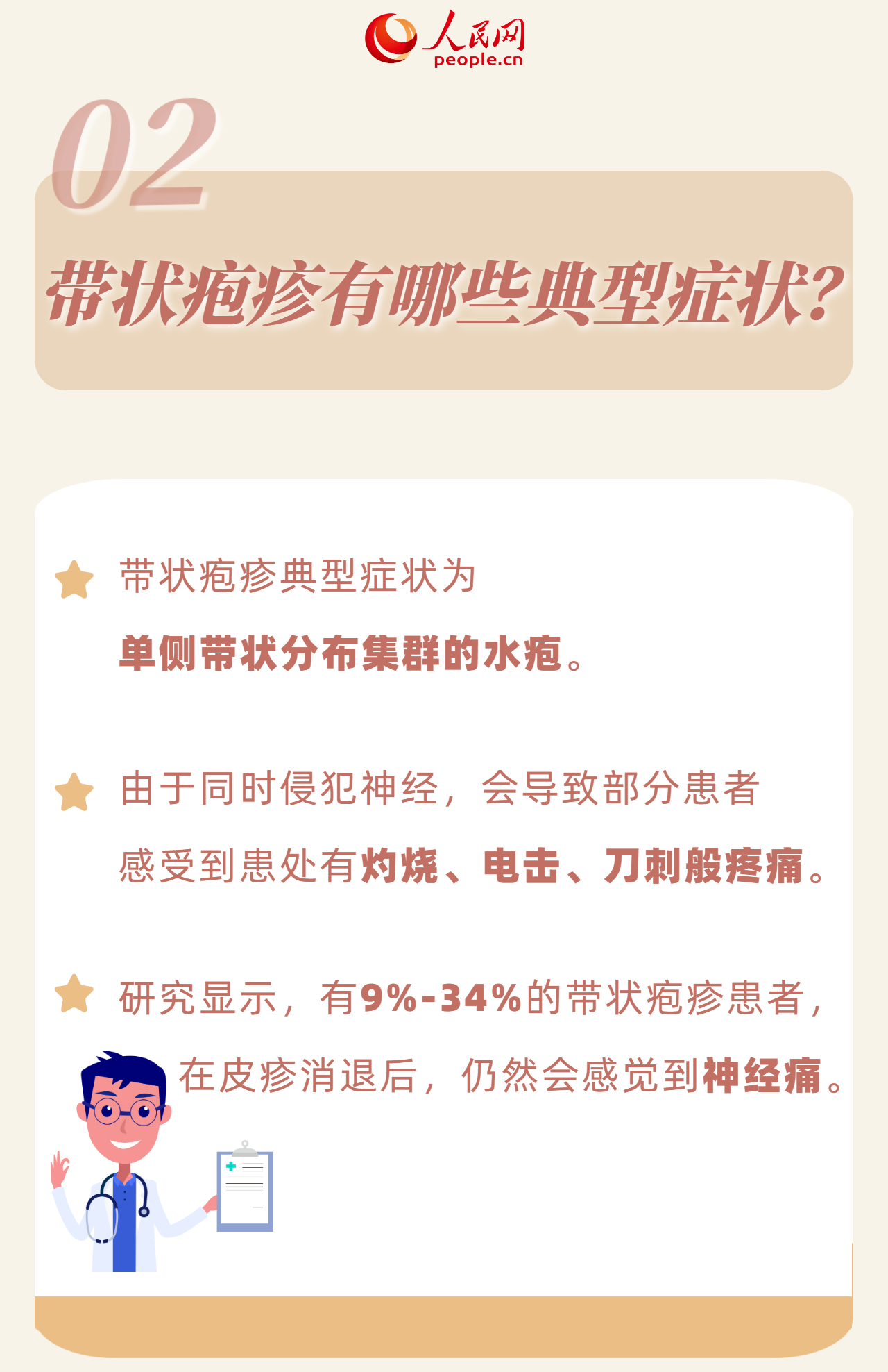 為什么年輕人也會得帶狀皰疹?會傳染嗎?-易網<a href=http://www.jsjjzhkt.cn/ target=_blank class=infotextkey>健康養生</a>網 為什么年輕人也會得帶狀皰疹?會傳染嗎?