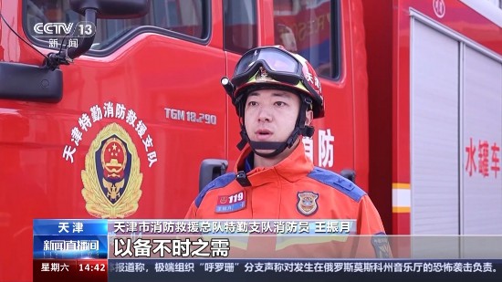 春季踏青應做好哪些準備？來聽消防員專業解答→