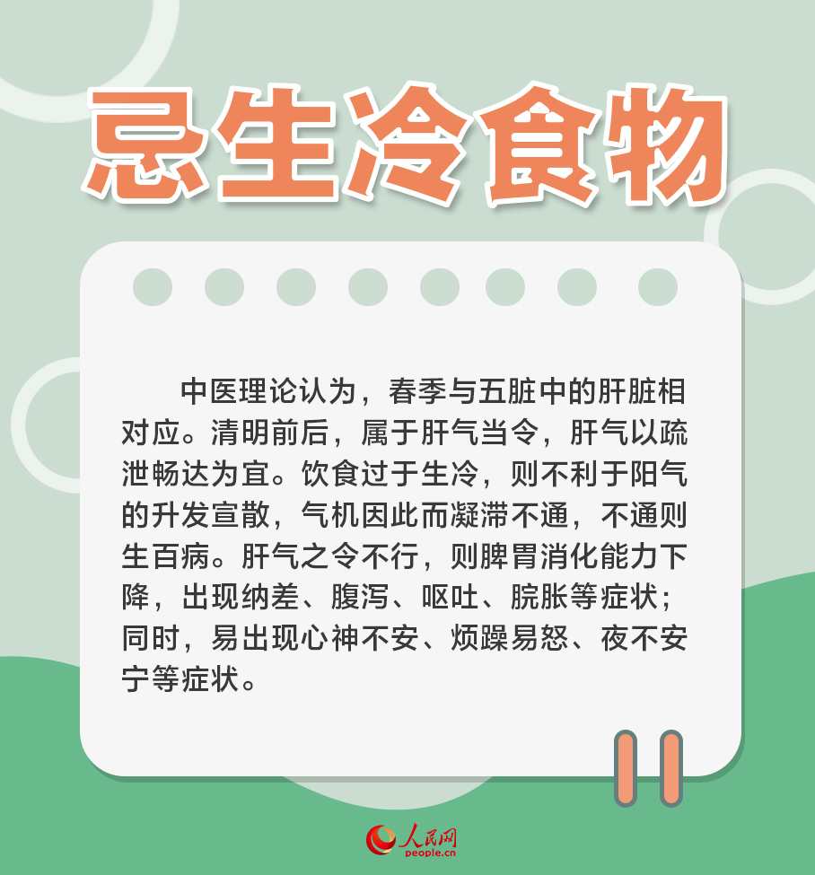 清明養生 這“六忌”請牢記-易網健康養生網 清明養生 這“六忌”請牢記