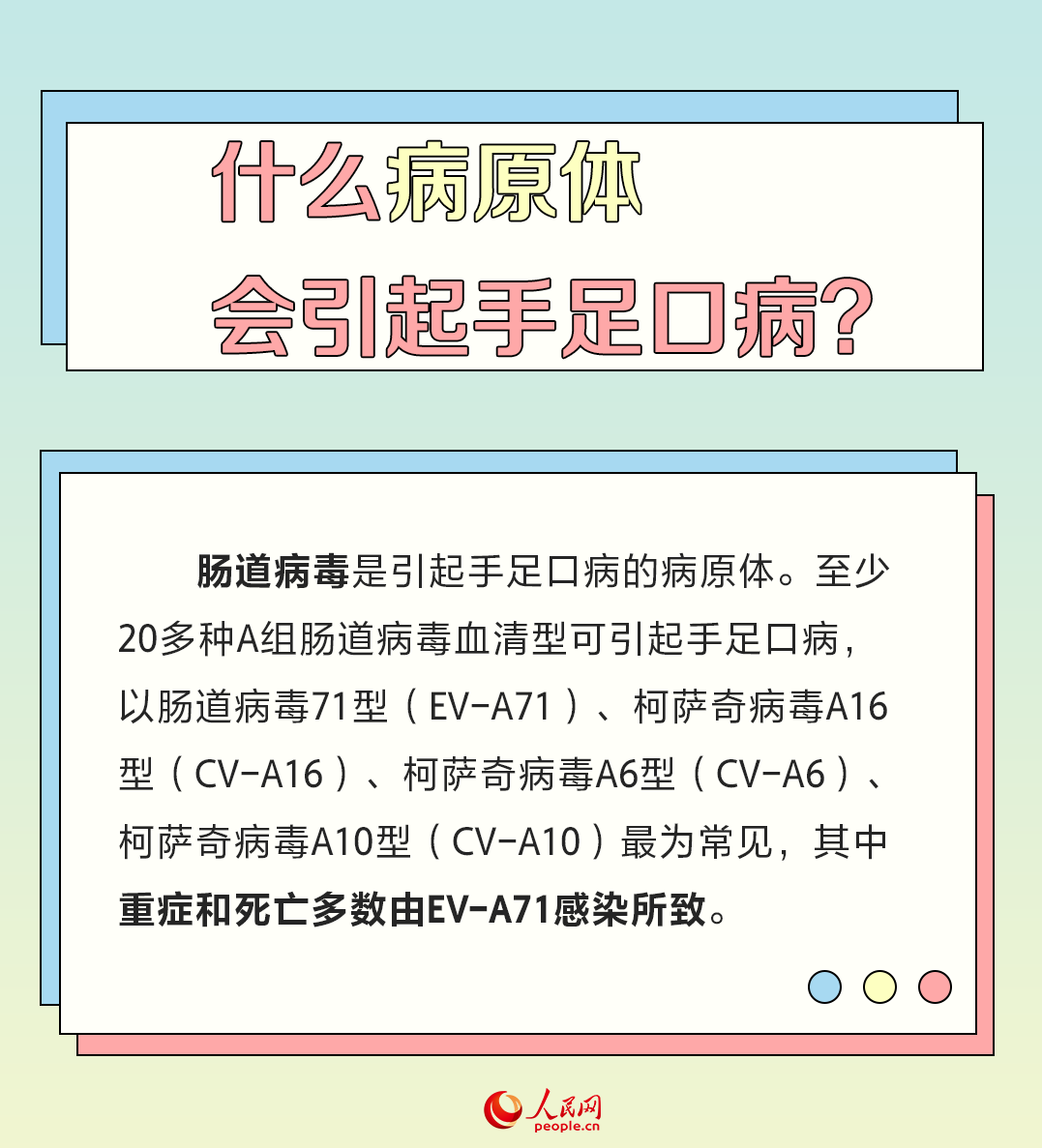 手足口病進入高發期 專家支招這樣預防