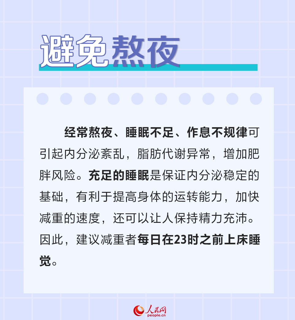 愛國衛生月:減肥成功者都在做這6件事-易網健康養生網 愛國衛生月:減肥成功者都在做這6件事