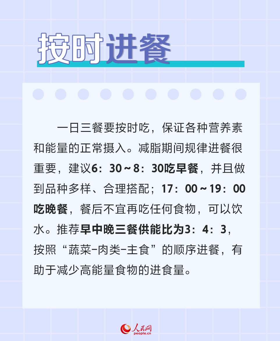 愛國衛生月:減肥成功者都在做這6件事-易網健康<a href=http://www.jsjjzhkt.cn/jkys/ target=_blank class=infotextkey>養生</a>網 愛國衛生月:減肥成功者都在做這6件事