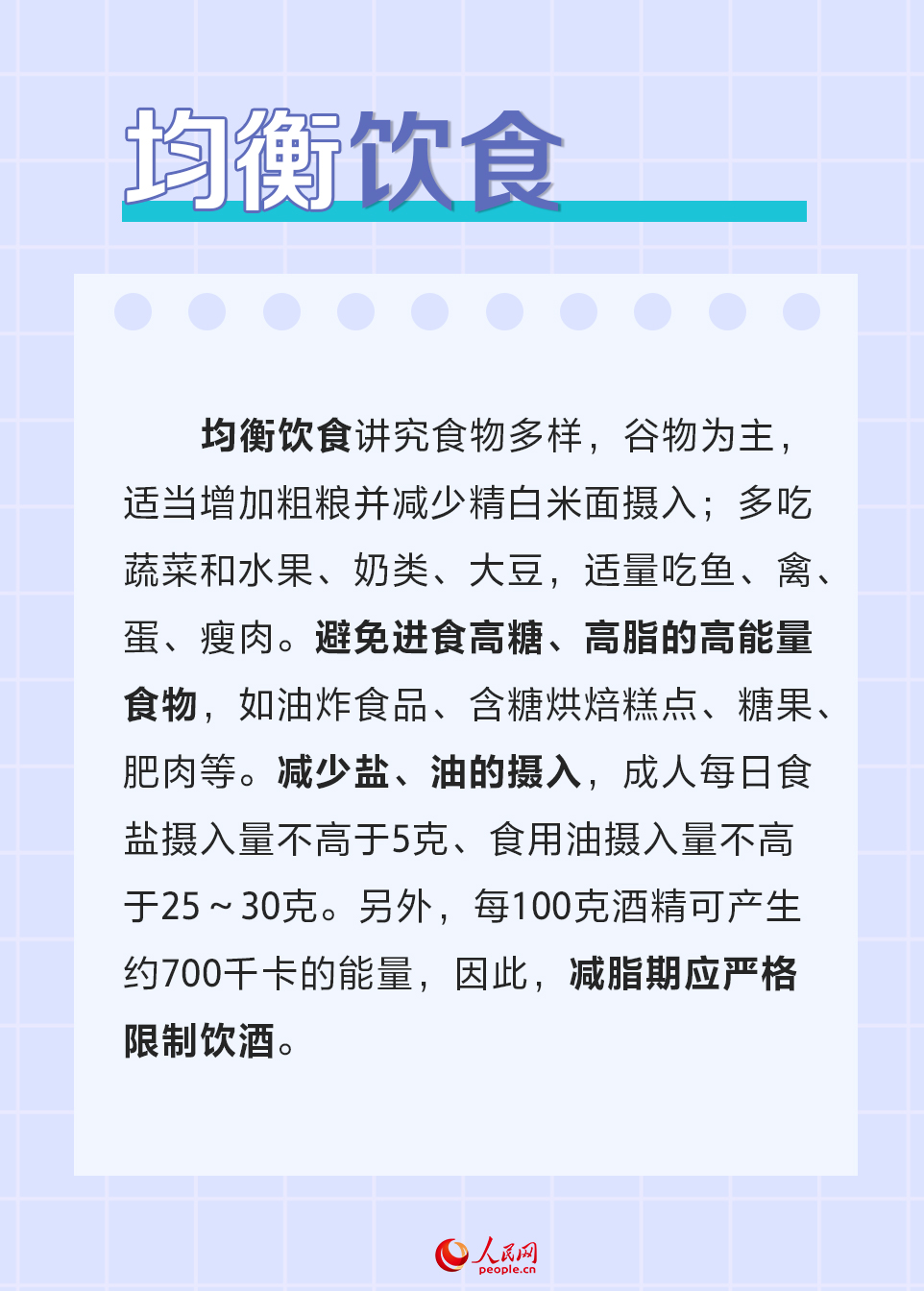 愛國衛生月:減肥成功者都在做這6件事-易網健康養生網 愛國衛生月:減肥成功者都在做這6件事