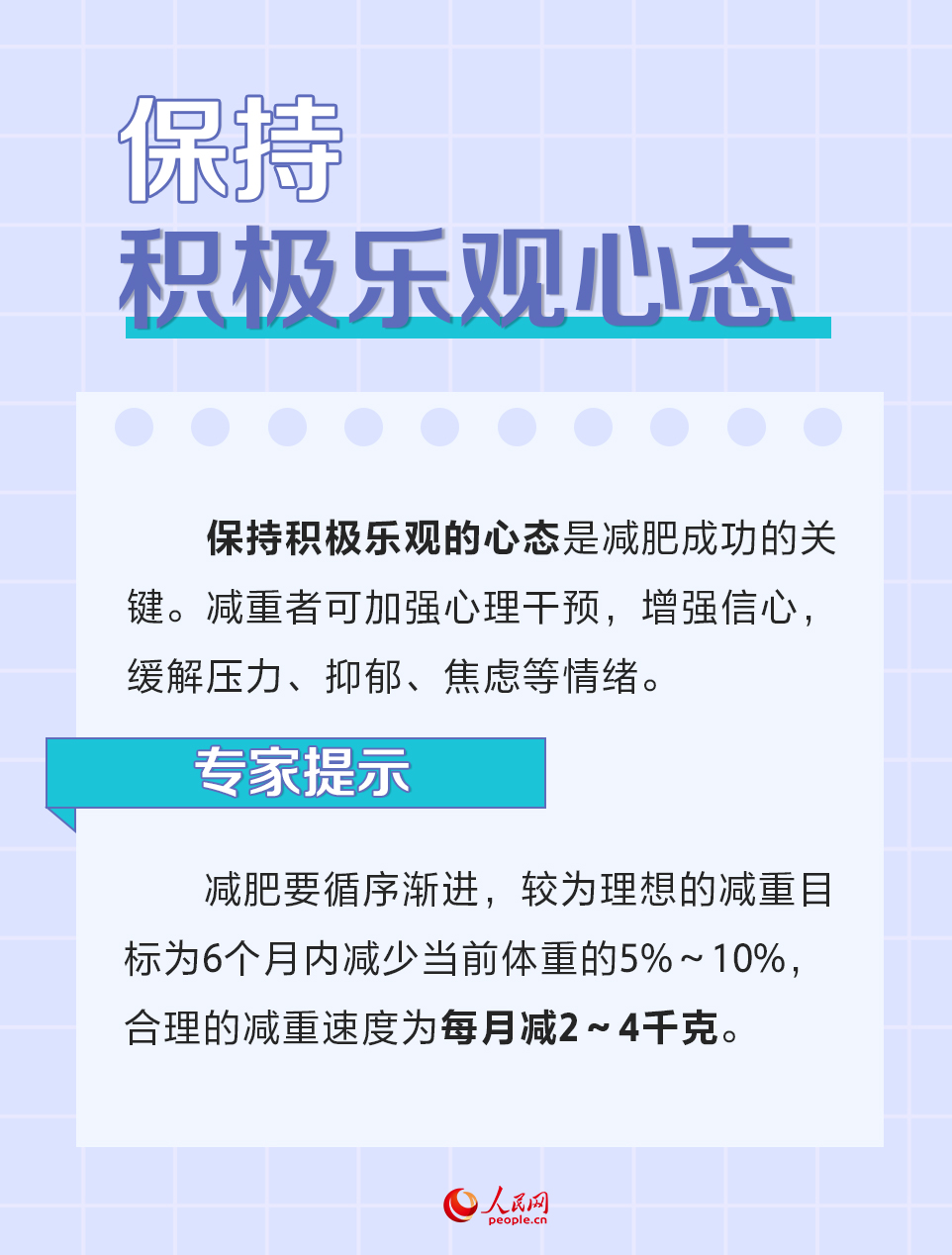 愛國衛生月:減肥成功者都在做這6件事-易網健康養生網 愛國衛生月:減肥成功者都在做這6件事