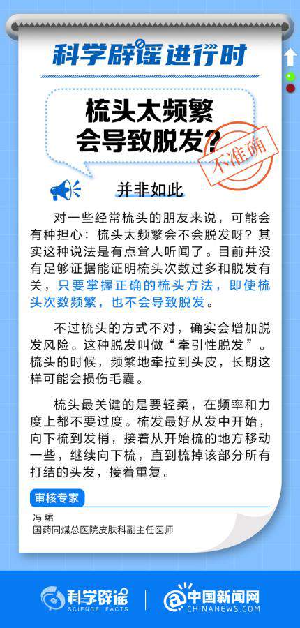 梳頭太頻繁會導致脫發嗎?-易網健康<a href=http://www.jsjjzhkt.cn/jkys/ target=_blank class=infotextkey>養生</a>網 梳頭太頻繁會導致脫發嗎?